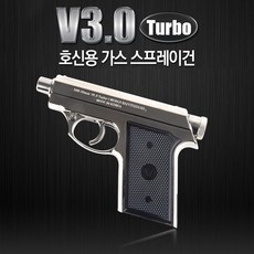 호신용 스프레이건 V3.0 TURBO 가스총 신변보호 호신용스프레이 방범 경호용 휴대용 가스스프레이 범죄예방, 1개