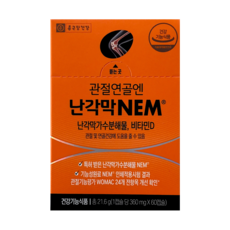 종근당건강 관절연골엔 난각막 NEM, 60정, 1개 60정, 1개