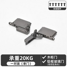 天地鉸鏈 鋁框玻璃門 隱藏式 緩沖鉸鏈, 1個, 承重20公斤鉸鏈/2只價
