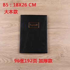 臺灣出貨 思益記賬本傢庭理財韓國懶人多功能現金日記帳本財務明細賬收支手, 黑色 B5 收支日記賬 大本款, 1個