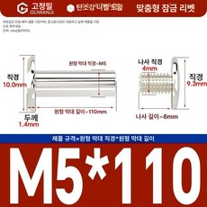 니켈 도금 앨범 고정용 나사 세트 리벳 DIY 부속품 핀 팝너트 사진 연결 너트, 1개, M5x110 10개