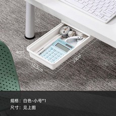 新品 免打孔桌下抽屜式收納盒辦公桌底隱藏式收納盒學生宿舍文具整理盒 副廠商品, 一件裝 白色小號,光面透白 新升級免打孔防掉落