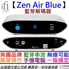 iFi Audio Zen Air Blue 藍牙 5.1 無線解碼器, 1個