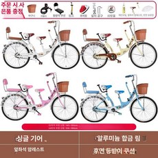 3인용 가족 자전거 접이식 경량 다인승 관광 인승, white, 24인치 단속 등받이형 접이식, 1개