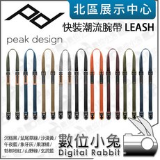 數位小兔 PEAK DESIGN 裝潮流背帶 LEASH 共9色 Capture 快裝繩索背帶 相機背帶 快拆背帶 肩帶, 沉穩黑, 1個, 沉穩黑