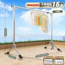 접이식 실내외 옷걸이 행거 의류 건조대 베란다용, 높은형 스테인리스 스틸 1.2-1.6m 확장형