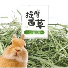 提摩西草 寵物牧草, 1個
