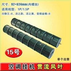 팬 원통 덕트 바람 블레이드 가이드 외부 휠 내장