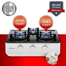 린나이 가스레인지 3구 프리스탠딩 과열방지 3구 가스렌지 펄화이트 INFW3020W, LPG, 자가설치