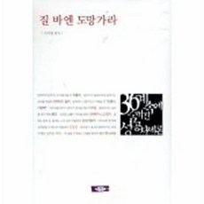 질 바엔 도망가라, 상품명, 청어(구:청어와삐삐), 서지원