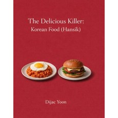 (영문도서)The Delicious Killer: Korean Food (Hansik): The Fatal Flaw of Modern Korean Food Paperback, Independently Published, English, 9798242643352