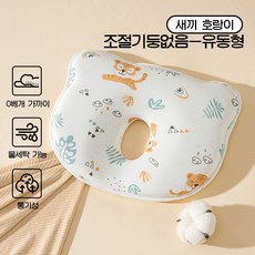 YES71 신생아 짱구베개 0-1세 아기 두상교정 실리콘 통세척 베개, 1개, 무조절 기둥타입-유동타입(마우스타이거)