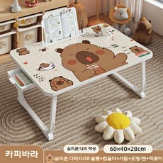 1인용 침대 노트북테이블 다용도 접이식 캠핑 좌식책상, 카피바라 U자형(USB+조명)