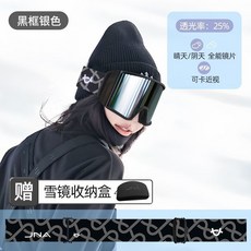 防風防沙運動護目鏡：滑雪、摩托車多用途防護，清晰視野，舒適配戴, 1個, 【大邊框+長效防霧】冰川銀