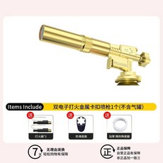 俱神 雙電子打火金屬卡扣噴槍, 1個, 【金屬卡扣】精銅噴槍,急速發貨+台灣出貨+送好禮
