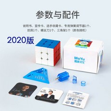 魔方屋 魔域 RS3M 2020 UV RS2M 磁力二階三階四階魔術方塊，24小時快速出貨，益智玩具首選, 1個, RS3M2020版彩色磁力-盒可能有壓痕