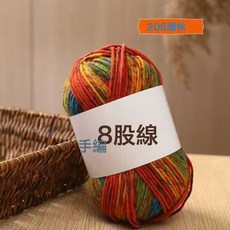 手編8股毛線團 1豔秋, 1個