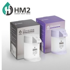 HM2 自動手指消毒器, 白色, N/A
