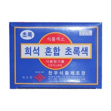 천우 식용색소 희석 혼합 초록색1gX30봉(1갑), 1개, 30g