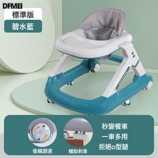 DFMEI 嬰幼兒學步車兒童推車款三合一寶寶多功能防側翻可變積木桌, 碧水藍-經典款-(餐盤)