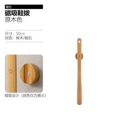 good 磁吸鞋拔子長柄提鞋器穿鞋器孕婦老人不彎腰, 1個, N/A, 50cm