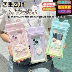 防水手機袋 手機防水袋 卡通氣囊款手機防水袋 手機袋 手機防水套 防水袋 防水手機套 可觸控 超大容量防水腰包手機袋, 可愛手機防水袋【淡雅紫】圓形繩,新款四層防水袋高度密封不滲水, 1個
