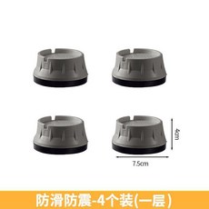 洗衣機地墊 減震防滑防震增高靜音穩固, 1個, 灰色,1層升級加厚款