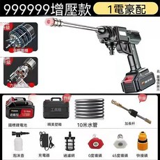 無線洗車機 鋰電池高壓水槍 增壓強力便攜式家用洗車工具, 無敵碾壓強勁款/1電+10米防爆管+收納箱