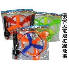 寶貝玩具屋 2入拉線飛碟 飛天直升機 環保免電池玩具 獎勵, 1個