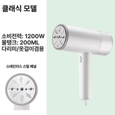 힛토리 휴대용 스팀 다리미 프리볼트 증기 가정용 핸디형 다림질, 스타라이트 실버, 기본 모델명/품번