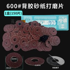 90度彎頭風磨筆 MAG-093N氣動打磨機 拋光機 研磨筆刻磨機 氣動高速打磨筆, 1個, 600#背膠砂紙打磨片1盒（150片）