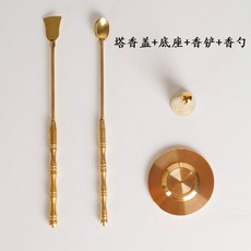 純銅塔香製作模具套裝 香道用品工具, 新款塔模套裝+鏟勺2件套
