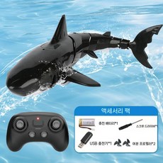 무선조정 상어모양 장난감, 기본-배터리 30분, 검은 상어-방수 수영