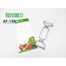餐具達人 台灣製造, 1個, 3號-全鋼兩用刨刀