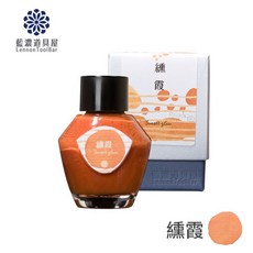 藍濃道具屋 Lennon ToolBar 防水鋼筆墨水 瀲霞 Sunset glow, 1個, 纁霞