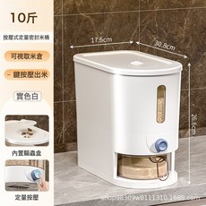 米桶家用防蟲防潮密封米箱儲米桶儲存容器高端按壓米缸收納儲物罐, 1個, 無規格
