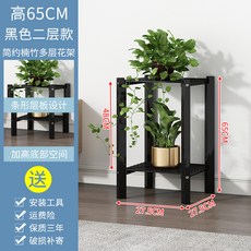 【開發票/統編】多層實木花架 陽台落地式置物架 室內客廳盆栽架, 黑色2層
