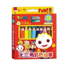 FOOD超人 兒童繪畫大三角彩色鉛筆 10色附削筆器 安全無毒 培養正確握筆姿勢, 10