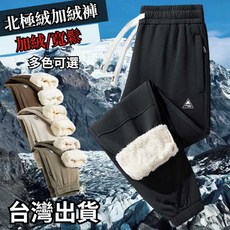 加絨加厚運動休閒長褲 - 冬季保暖款 大尺碼情侶衛褲