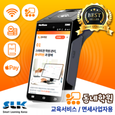 카드 단말기 학원 면세사업자용 통신비 사용료 설치비 없는 완전 무료, 카드 가맹이 필요해요, 1개, 학원/면세사업자용
