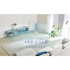 날개없는 타워팬 타워선풍기 서큘레이터 써큘레이터 사은품 선물세트 판촉물 답례품 미니선풍기 사무실선풍, 날개없는타워팬