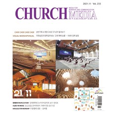 월간 처치미디어