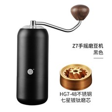 Shark家具 HeroZ7 手搖磨豆機 咖啡豆手動研磨機 不銹鋼7星鍍鈦磨芯 手磨咖啡機, 黑色, 1個