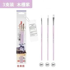 彩繪筆 數字油畫DIY丙烯畫水彩油畫專用美術彩刷, 1個, 三支裝木槿紫