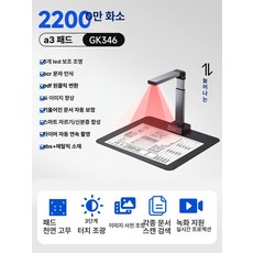 웅즈스토어 비파괴북스캐너 책 고속 A4 책스캔 자동, 22MP A3 소프트 베이스 메탈릭 HD 스캔, 기본 색상