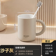 新款漱口杯家用刷牙杯抗摔高顏值洗漱杯子雙層情侶牙刷杯子牙缸杯, 1個, 201-300ml:沙子灰