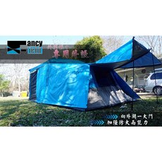 客廳帳 外掛帳整組（卡其色）戶外露營必備，輕鬆擴展空間，享受舒適體驗