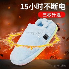 精選 電暖鞋 充電發熱 可行走 保暖鞋 加熱居家鞋 男女 冬保暖 暖腳寶 插電調溫, 藍色/豪華調溫款【發熱6-15小時】,均碼/36-40碼可穿