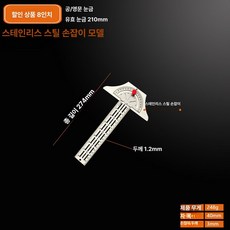 T자 직각자 알루미늄 눈금자 목공용 고정형 마킹 대형, 1개, 이동식 모델 8인치 (스테인리스 스틸 손잡이)