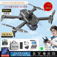 소형 드론 전문 HD 항공 사진 GPS RC 비행, 배터리 4개 5G 전송 보관 가방, LCD 5 카메라 360 회피 X3-8K